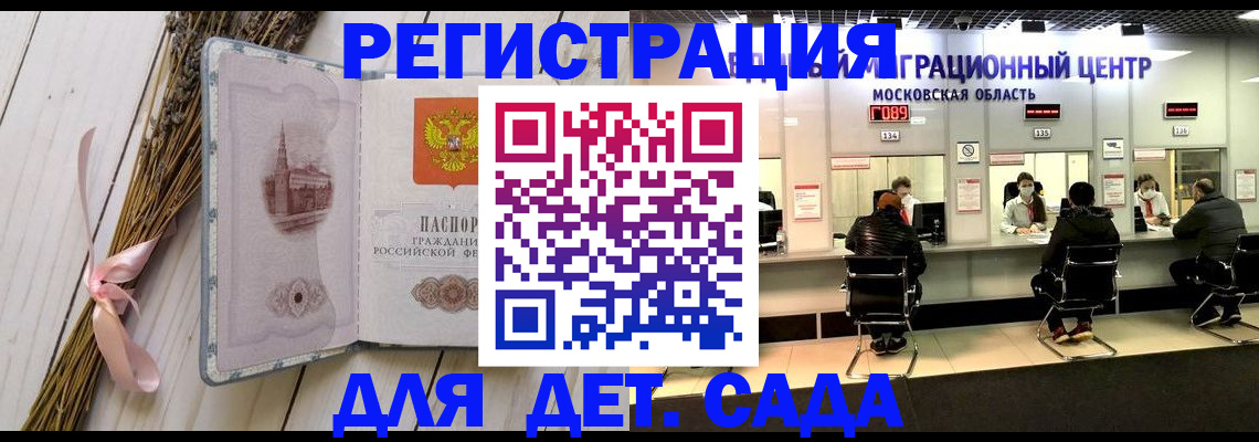 где прописаться в Черноголовке